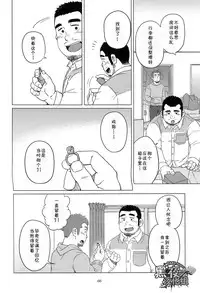 SUV-岁月与你的面影[Chinese][黑夜汉化组]