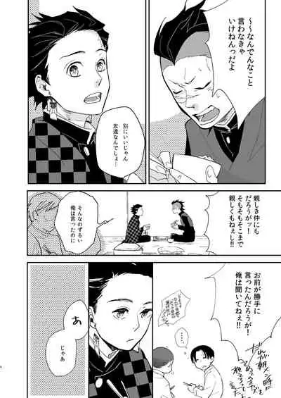 [Mirazo @ Ohikkoshi] Nichirin Oni Tan Kikan / Sumi × Gen