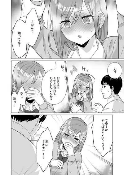 隣のツンデレギャルとこじれた性癖が絡んでもつれてくんずほぐれつする話