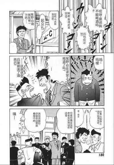 Kagaku no Nyotaimori - Engineering of Raised Outlay | 科学的女体盛