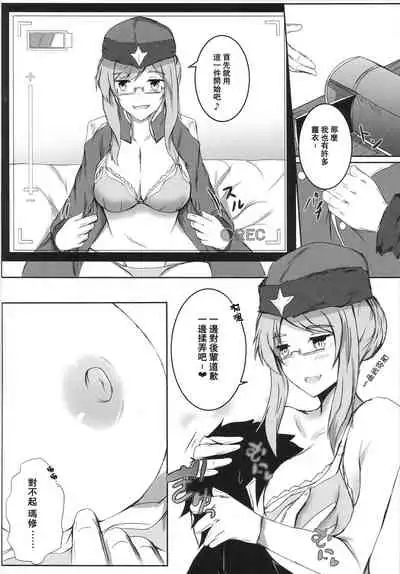 (C96) [Ishi Kenpi (Issi-13)] Bishou Tokuiten Hamedori Satsuei Kuukan (Fate/Grand Order) [Chinese] [爱弹幕汉化组]