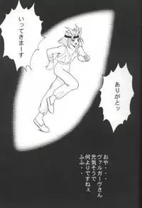 [Ginmomodou (Mita Satomi)] Slayers Adult 7 (Slayers)