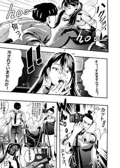 I must be out of my mind to fall in love with SAORI, the Snuff Queen Ch.1-16