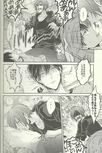 (Renai Jiyuugata! entry2) [Karaage Of The Year (Karaage Muchio)] Yurushite Warui Iruka-chan (Free!)