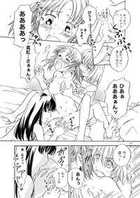 [peachpulsar (Mira)] Chuu shite! Vampire Girls [Digital]