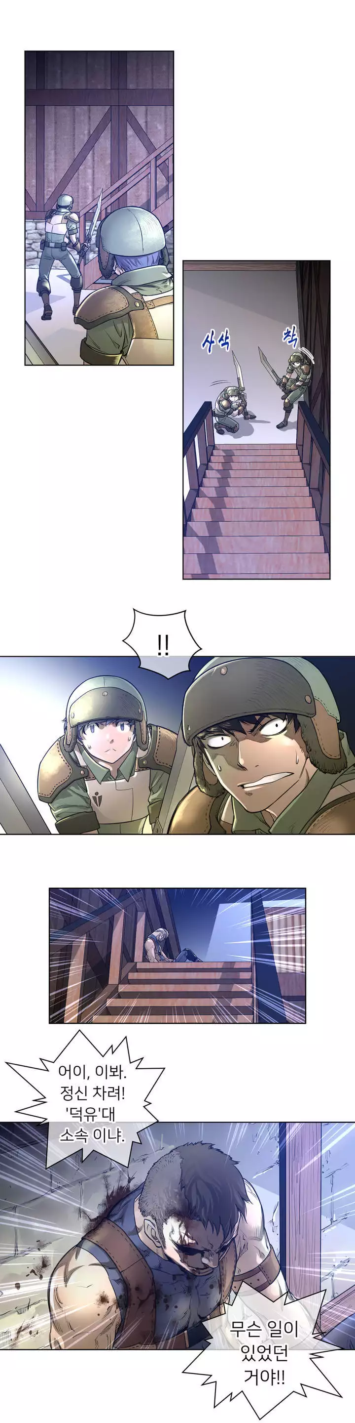 Perfect Half Ch.1-42