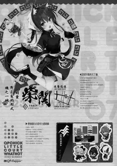 QPCHICK NOTE ROUGH SKETCH MIX