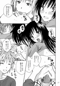 (C76) [Hyogetsu (Momonoki Fum)] Watashi to Kare to Onii-chan (To LOVE-Ru)