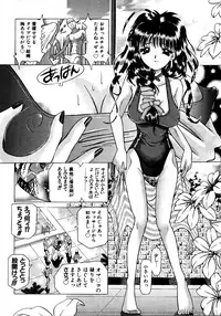 [Anthology] Retsudaku 2 ～School Mizugi～