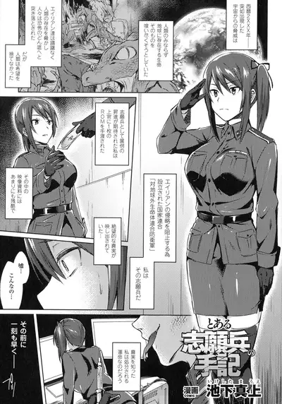 Comic Unreal The Best Ningen Bokujou Collection