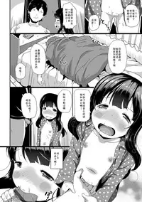 [INAGO] Nakanai mon! [Chinese] [胸垫汉化组] [Digital] [Incomplete]