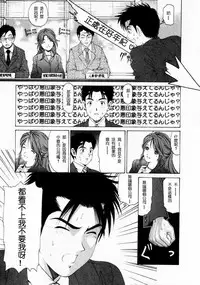 [Kobayashi Takumi] Virgin na Kankei 1 [Chinese] [+y+漢化]