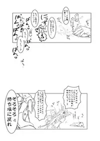 [Nonono (Mumumu)] 「いふこぁ」(Touhou Project)