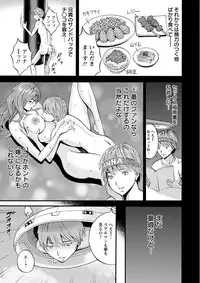 [Nagashima Chousuke] Seireki 2200 Nen no Ota Ch. 1-26 [Digital]