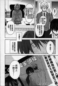 [Tanaka quince] We are campus spoilers 1 [chinese]