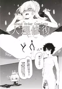 (C94) [Marked-two (Suga Hideo)] Marked girls Collection vol. 5 (Fate/Grand Order)