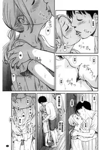 [Onizuka Naoshi] Emotive | 戀妹-性質的 [Chinese]