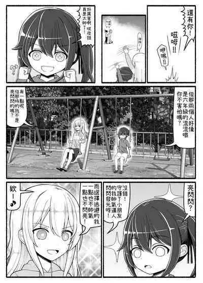 Mahou Shoujo VS Inma Seibutsu 20