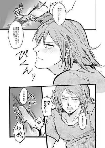 [Tapioka Milk (Ehime Mikan)] OkiHiji Hon ~2188 o Soete~ (13 Sentinels: Aegis Rim) [Digital]