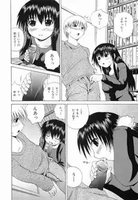 [Gekka Saeki] Seikan Dorei