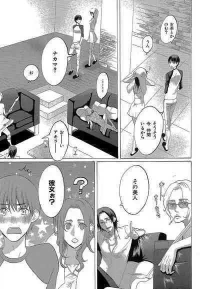 Kizutsukeru you ni Aishiaimashou 1-10