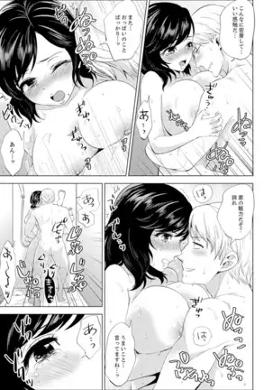 Shain Ryokou de Deisui Ecchi ! ~Onsen no Naka de Atsui no Haitteruu… Ch. 1-25