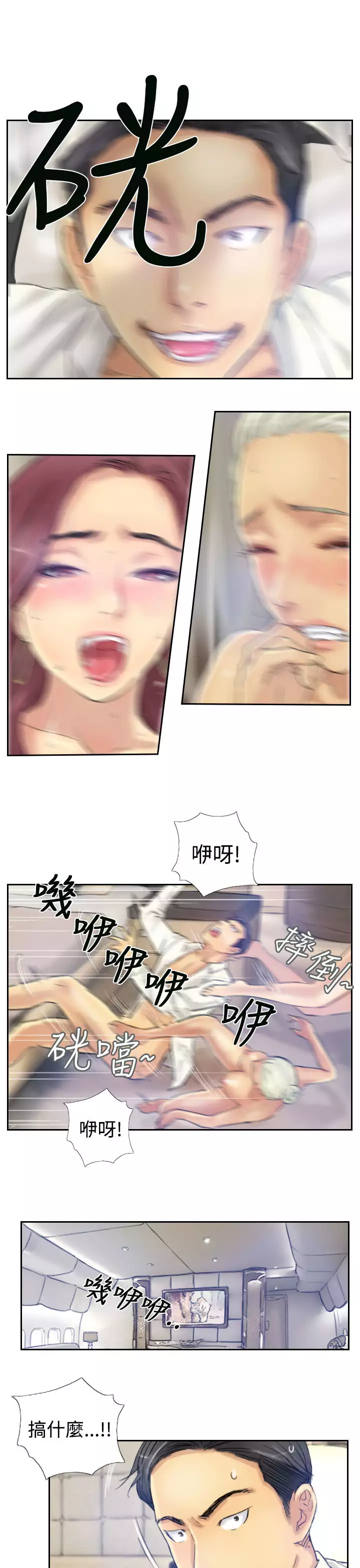 Thief 小偷 Ch.1~5 中文