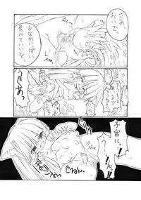 [PH-Bu (Murakami Takashi)] Nyan to Flexible!