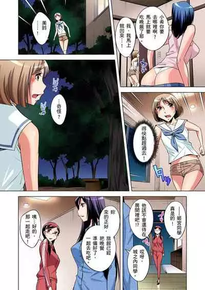 Zetsumetsu Kigu Danshi ~ Boku no Kokan ga Nerawareru Wake | 瀕臨絕種的男子～所有人都在覬覦我的小弟弟 Ch.1-15