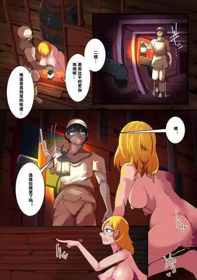 TSF inma ka ero torappu danzyon& ero soubi!~ inma ka yatu○ hune~ 1 hanasi