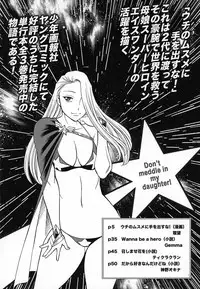 (C92) [Tamakiya (Various)] Uncanny EIGHTHWONDER No.1 (Uchi no Musume ni Te o Dasuna!)