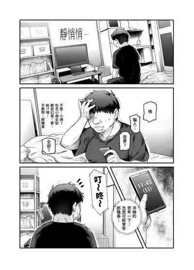 Ie ni Ita Bourei? Ga Ore ni Natsuite Mesu Tsurete Kita Ken | 家中的亡靈?黏上了我附身雌性♀來找我的事EX