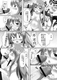 [A.O.I (Takaaki Aki)] slave sister (Hyperdimension Neptunia) [Chinese] [脸肿汉化组]