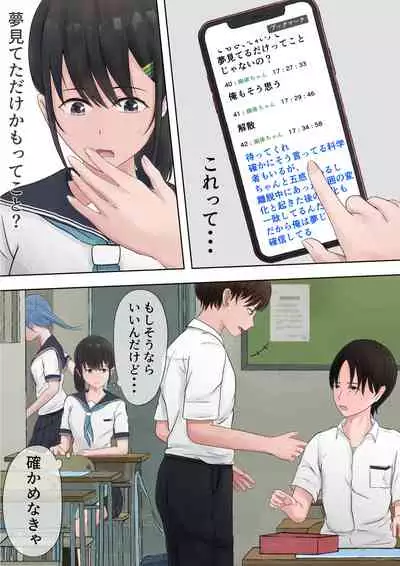 Yuutai Shoujo no Himitsu no Asobi