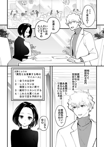 02:絶対最後に勝つアカリちゃんの話