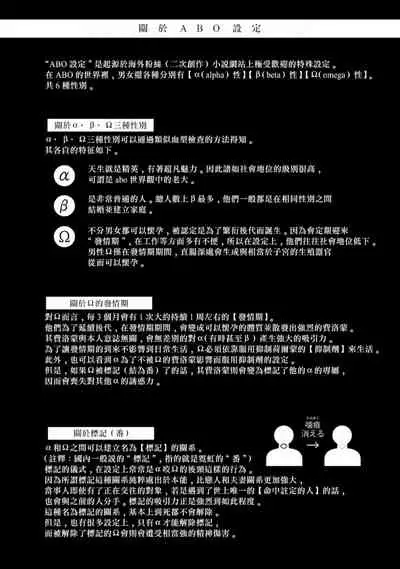 Double Fake Tsugai Keiyaku | Double Fake- 番之契约 1-6+番外+实体书特典