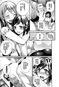 [Shindou] Ojou-sama to Maid no Midara na Seikatsu Ch. 1-4, 7-11 [Chinese] [无毒汉化组]