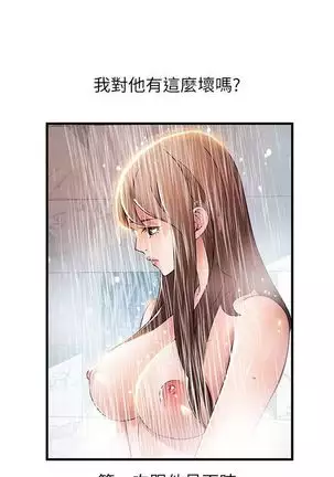(週7)弱點 1-80 中文翻譯(更新中)