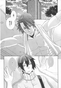 [Hiiragi Masaki] King sitter