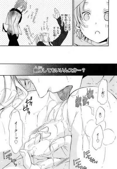 Aijin Senzoku Ecstasy