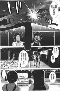 [Ariga Tou] Shiritre! | 美尻鍛鍊! [Chinese]