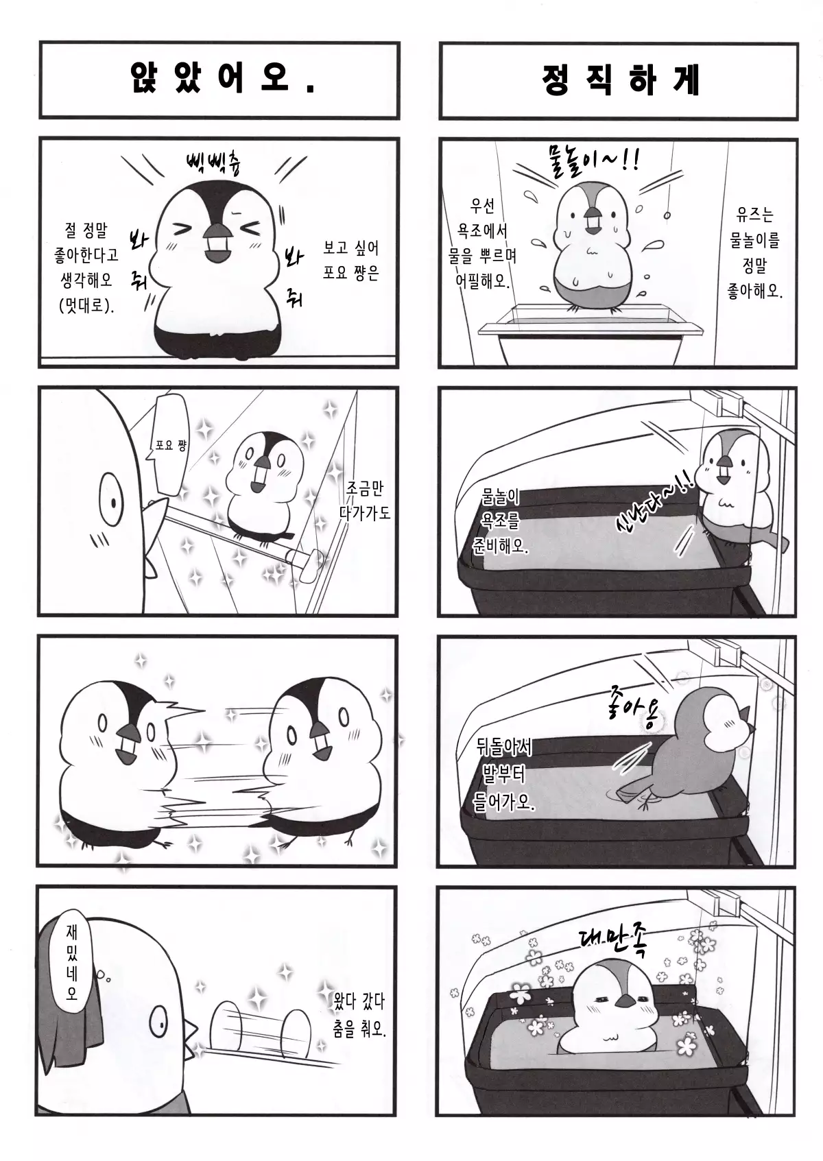 Koishiki | 사랑공식 