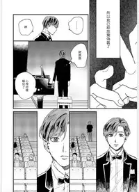 Kemono Asobi | 禽獸遊戲 Ch. 1-4