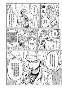 [阿部洋一]That is just the dick of senior 06[Chinese][角落裏的漢化組]