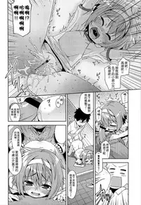 [Gengorou] Kyou mo Nekasenaikara [Chinese] [leoR8714個人漢化]