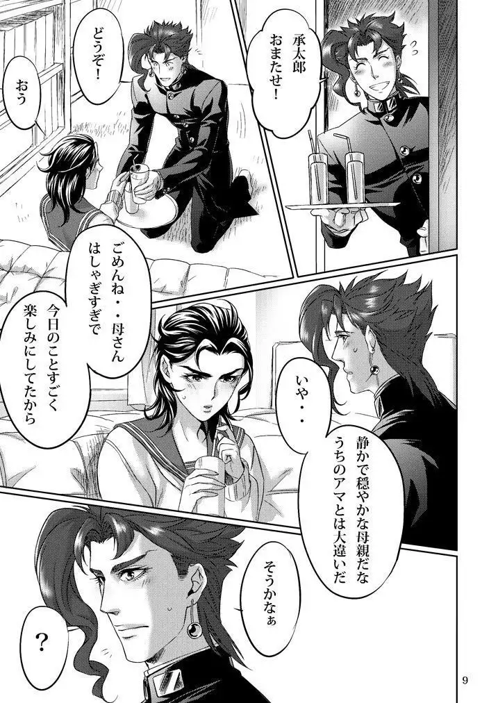 junjōna karekanojo sample