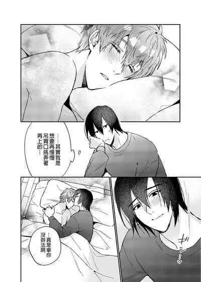 (COMITIA135) [にわにはにわ (大庭)] Rendō onaho de hatsujō shita koibito o oishiku itadaku hanashi | 用連動玩具讓發情的戀人獲得高潮 [Chinese] [Uncensored] [Digital]