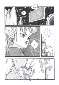 [PROTONSAURUS] LUCIFER KAIKI