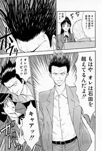 [Chosuke Nagashima] Bakusha Kyuudou Men 2