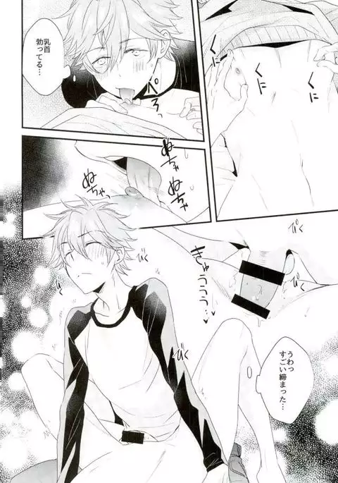 Ore no Kawaii Onaho Senpai 7